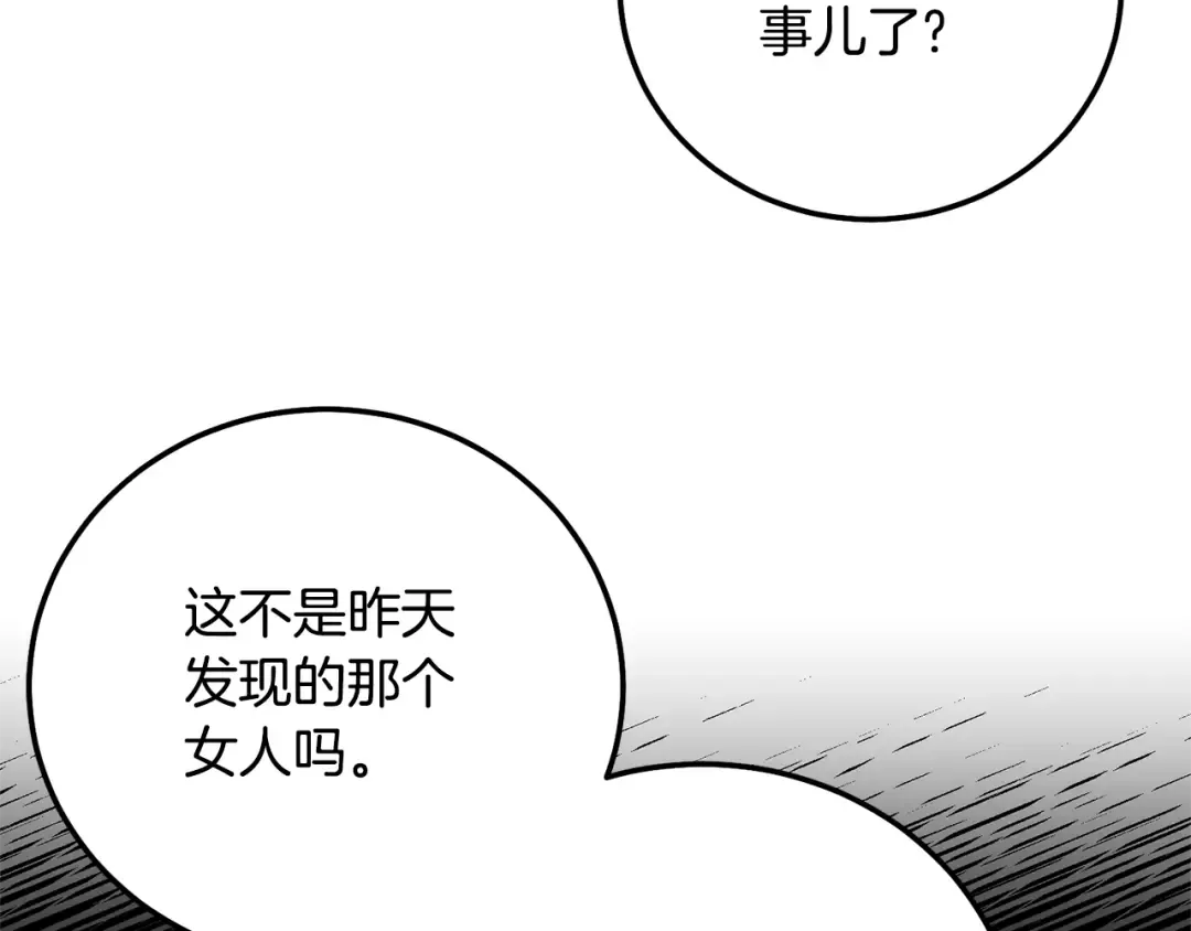 第35话 小玫瑰 第110页
