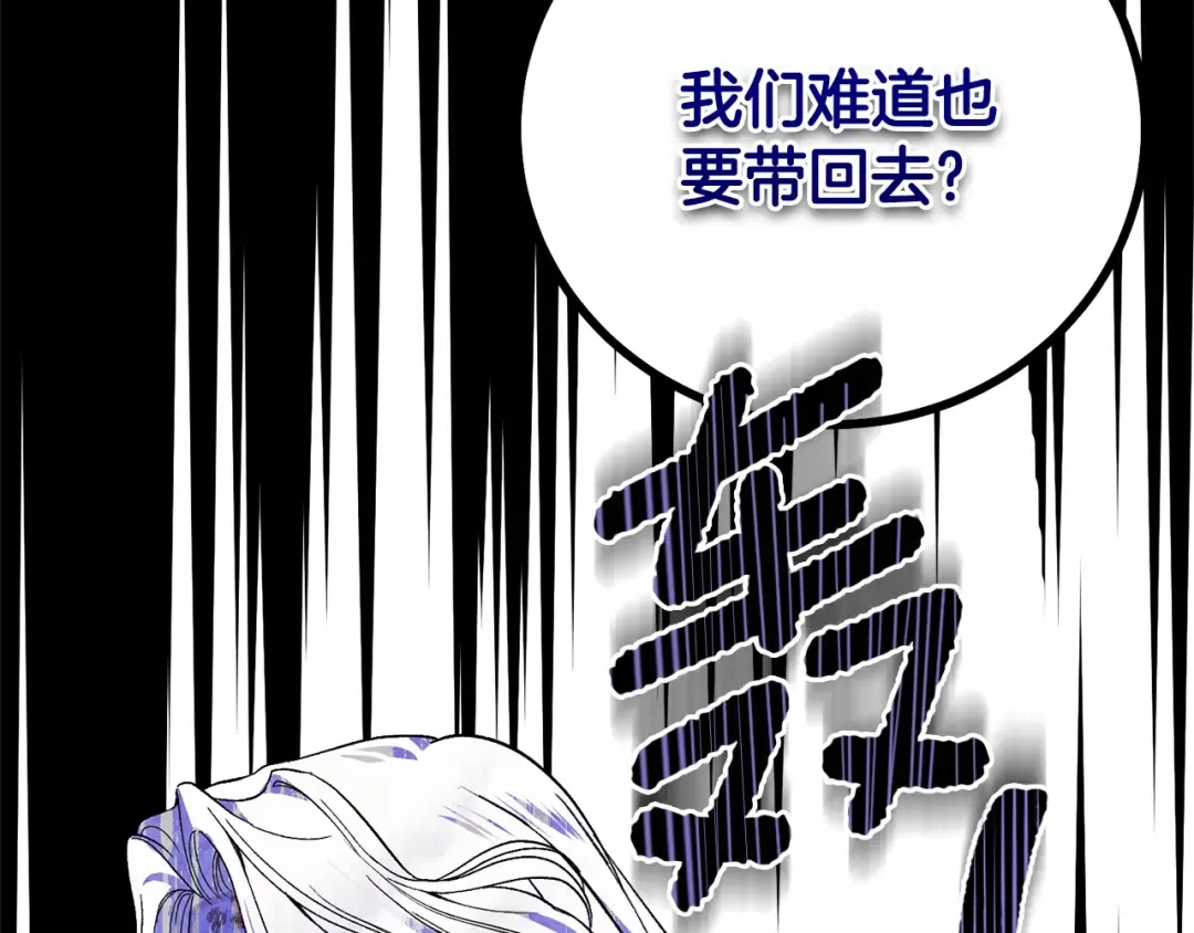 第35话 小玫瑰 第113页