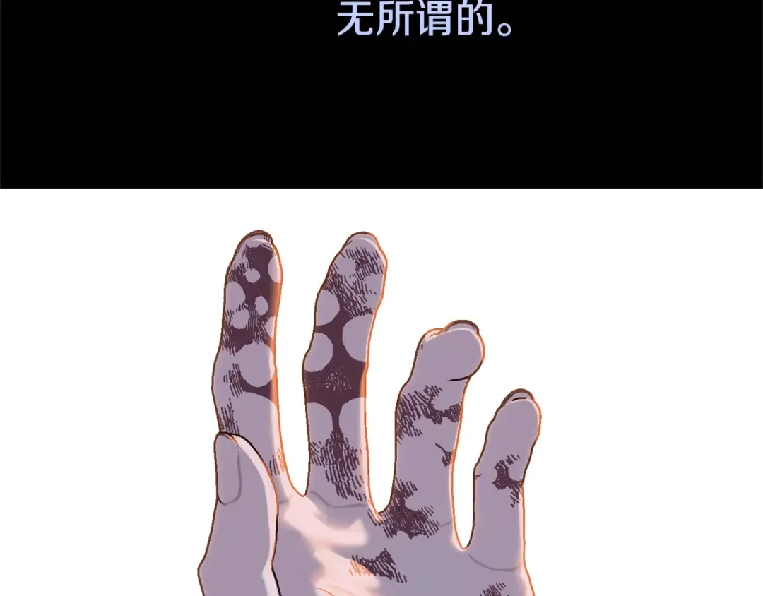 第35话 小玫瑰 第122页
