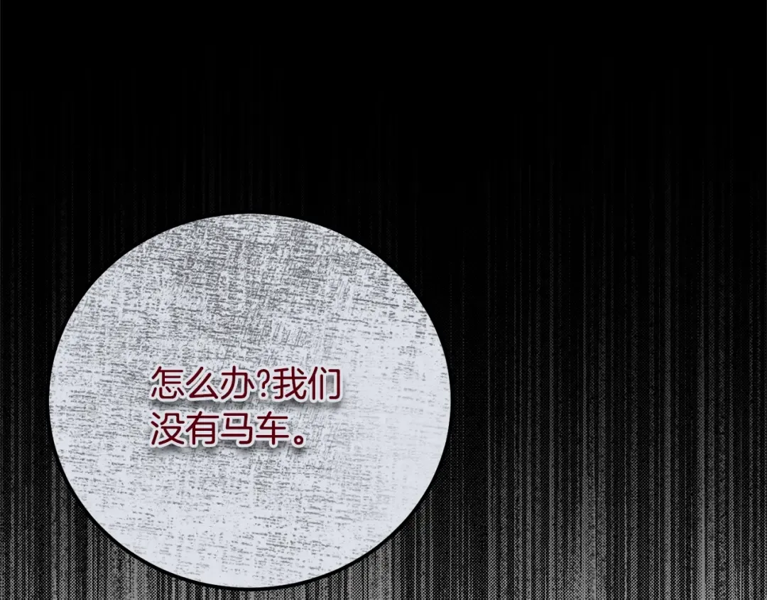 第35话 小玫瑰 第124页