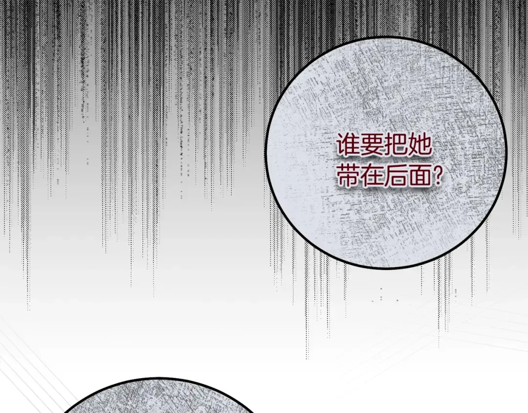 第35话 小玫瑰 第125页