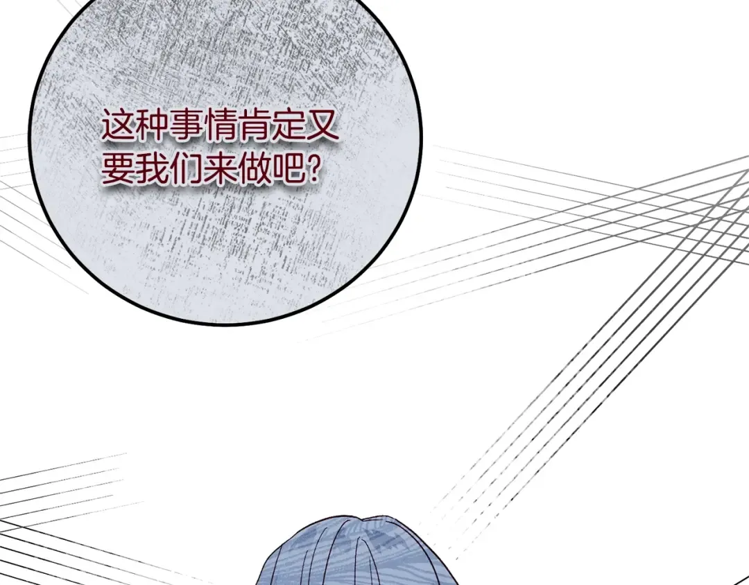 第35话 小玫瑰 第126页