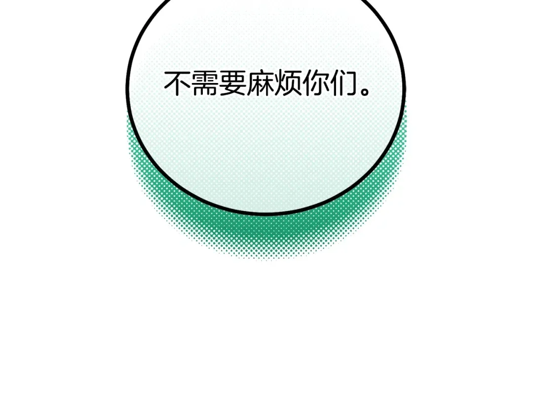 第35话 小玫瑰 第134页