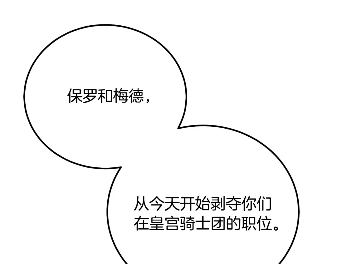 第35话 小玫瑰 第143页