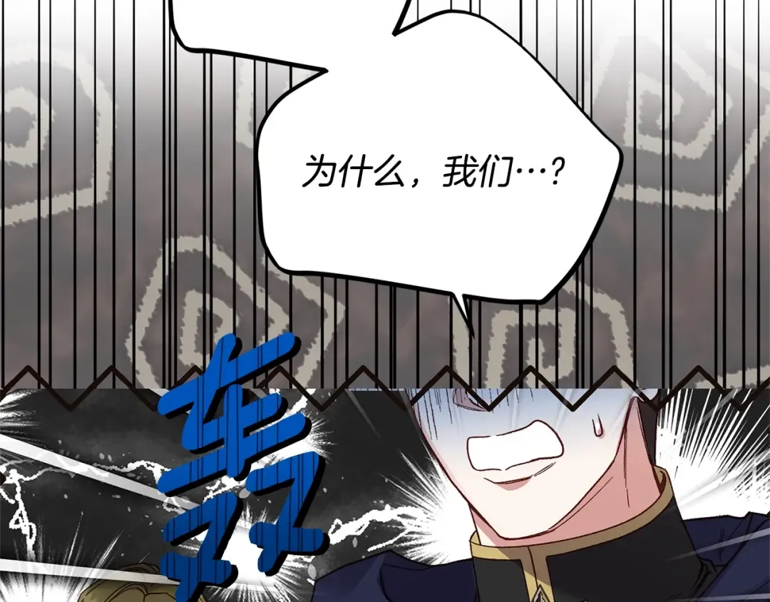 第35话 小玫瑰 第147页