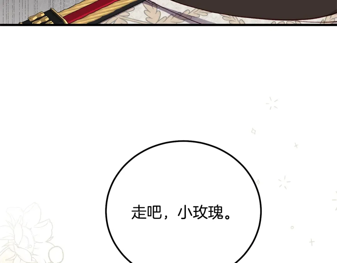 第35话 小玫瑰 第151页