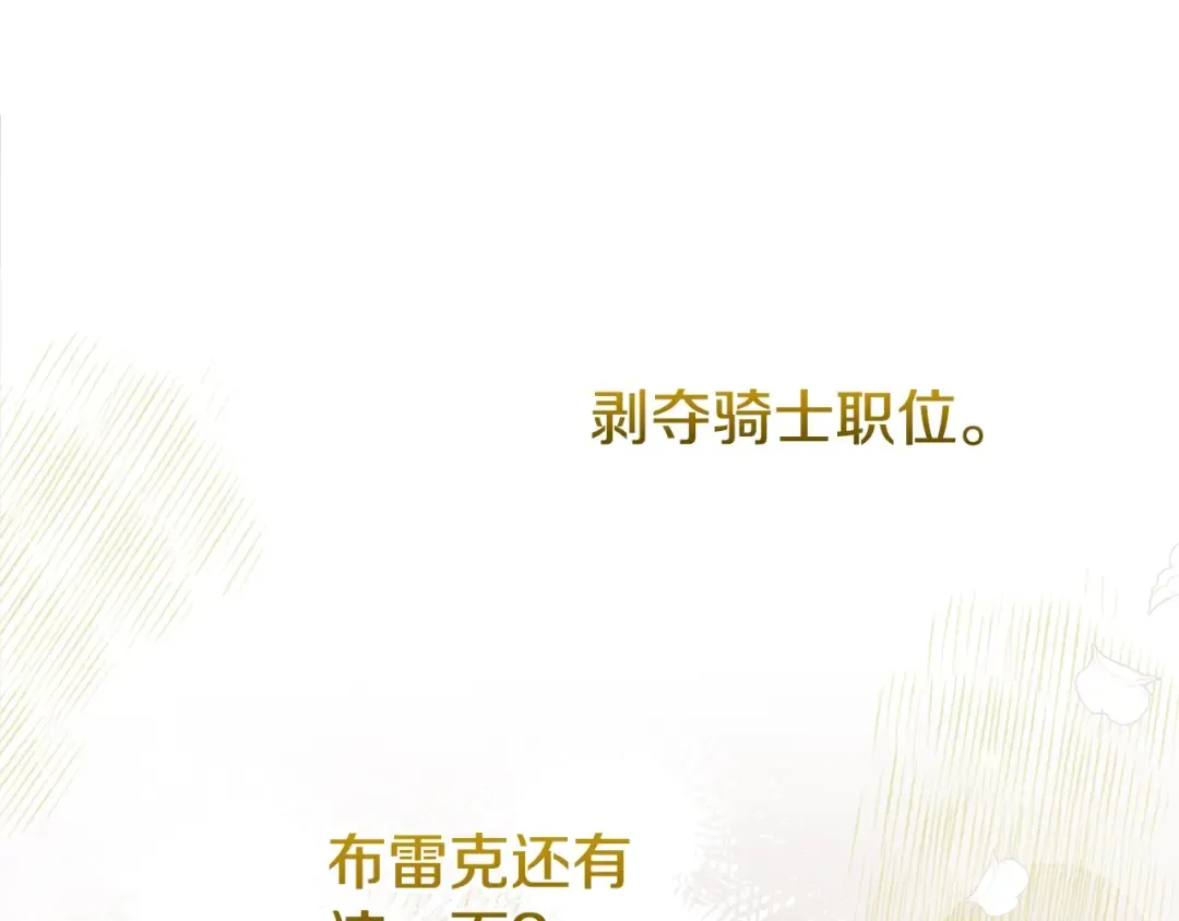 第35话 小玫瑰 第158页