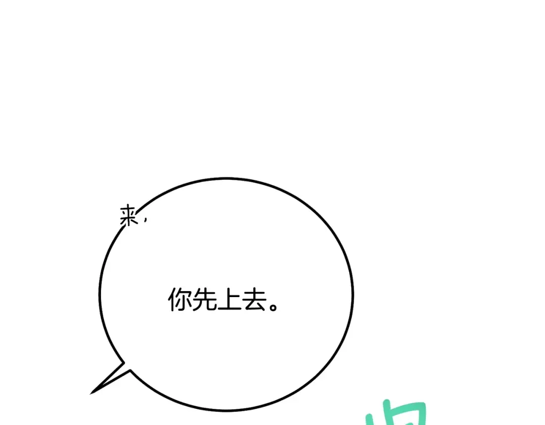 第35话 小玫瑰 第167页