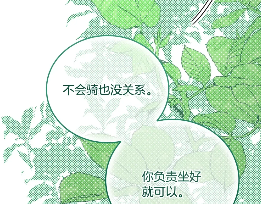 第35话 小玫瑰 第169页