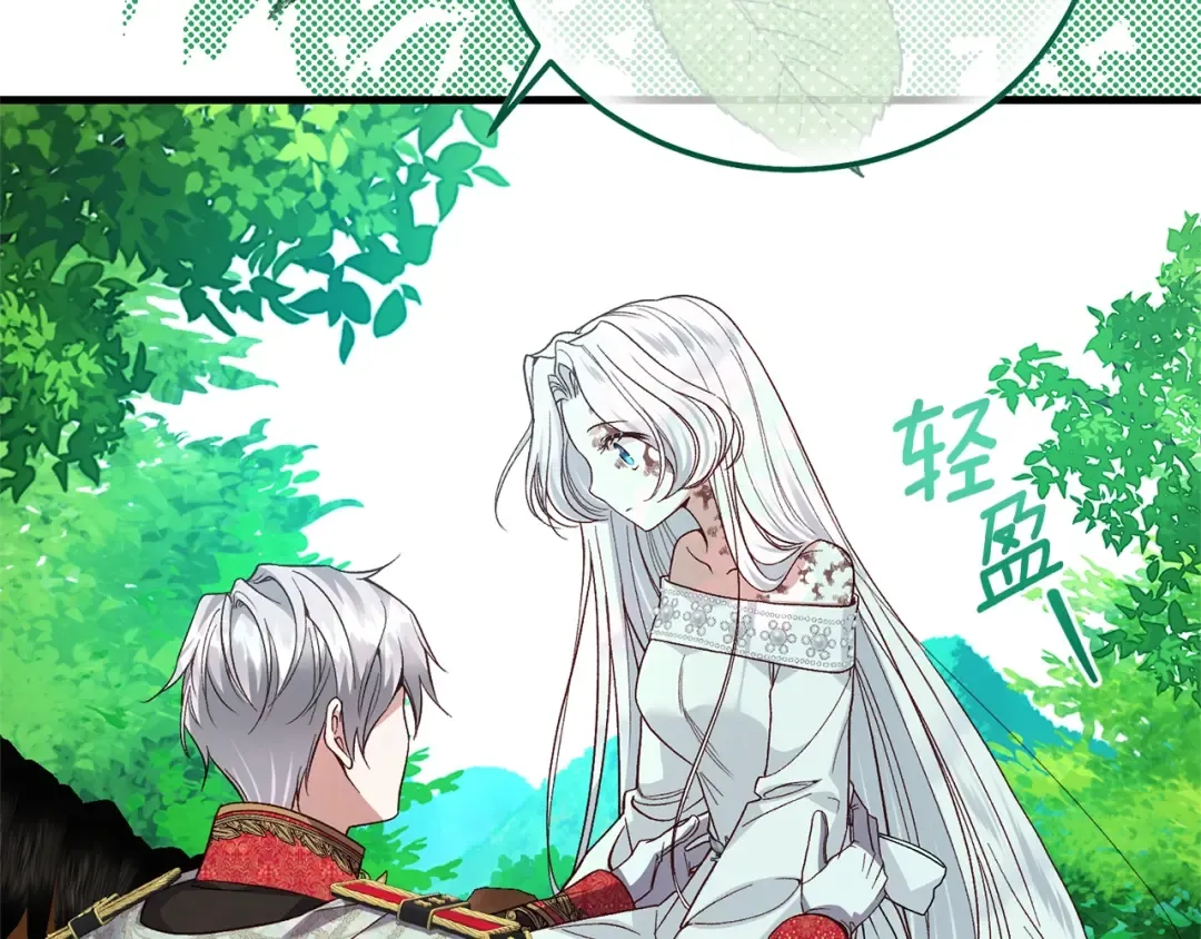第35话 小玫瑰 第170页