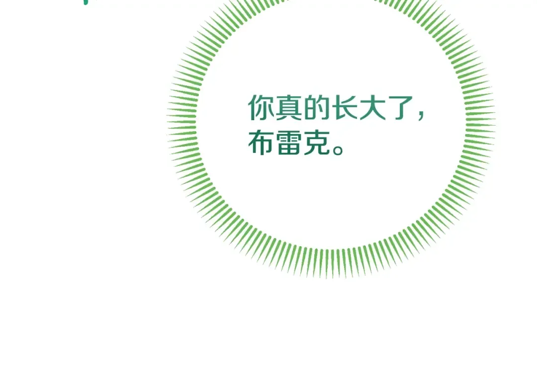 第35话 小玫瑰 第174页