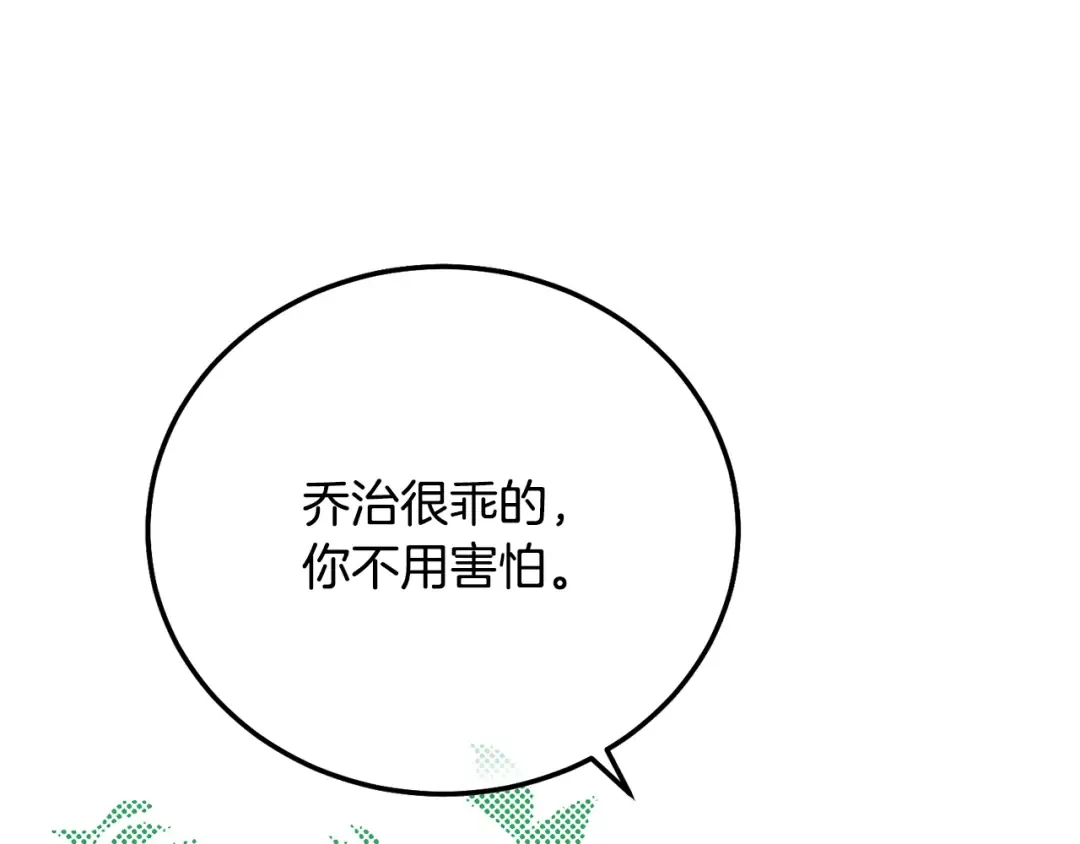 第35话 小玫瑰 第175页