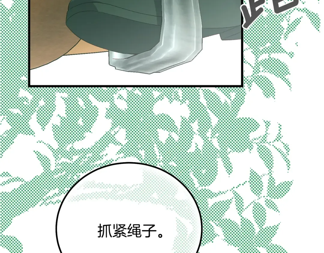第35话 小玫瑰 第177页