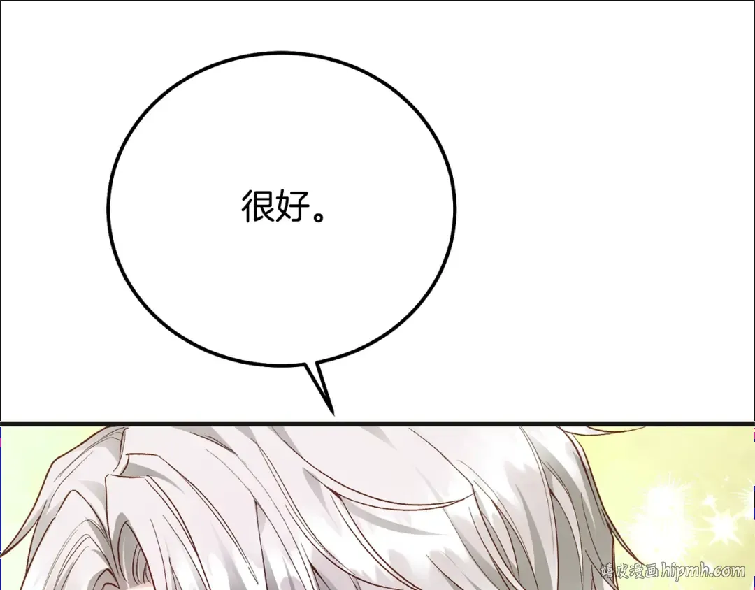 第35话 小玫瑰 第184页