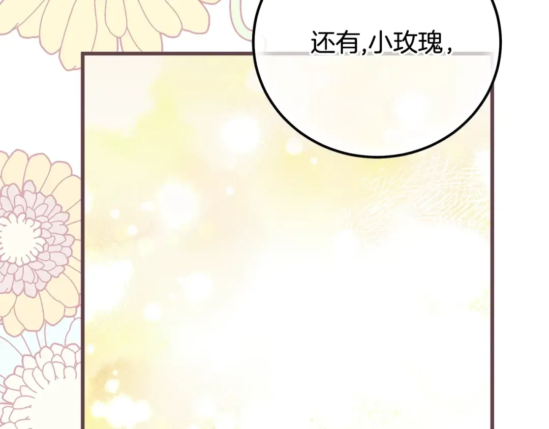 第35话 小玫瑰 第187页