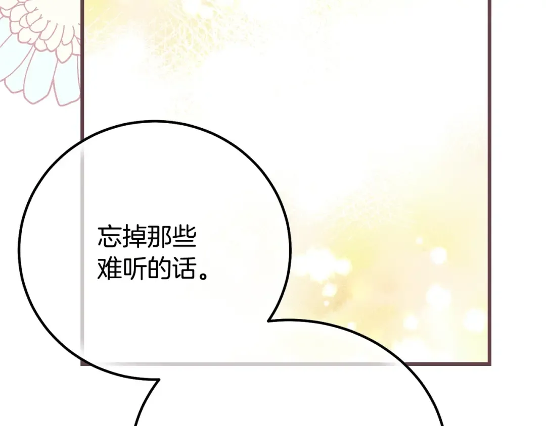 第35话 小玫瑰 第188页