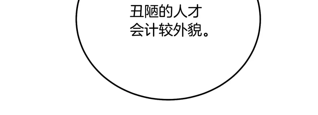 第35话 小玫瑰 第189页