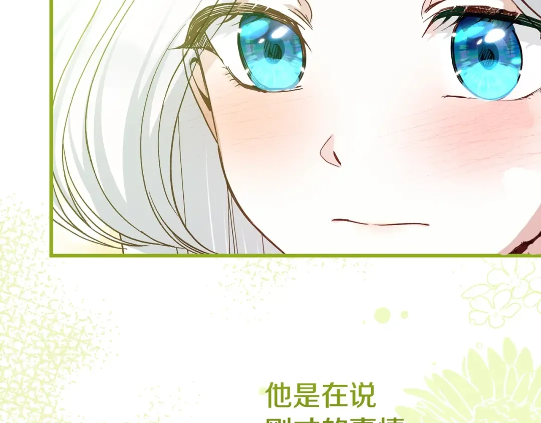 第35话 小玫瑰 第191页