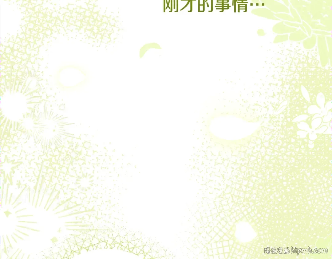 第35话 小玫瑰 第192页
