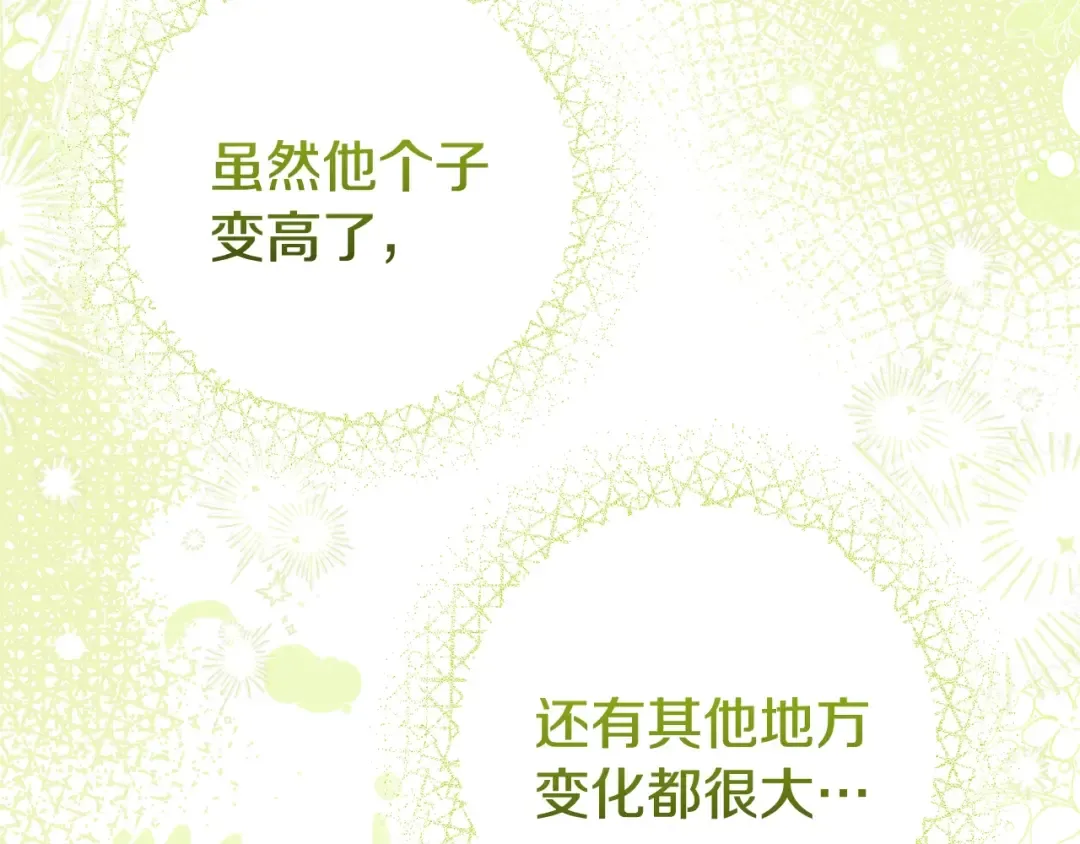 第35话 小玫瑰 第193页