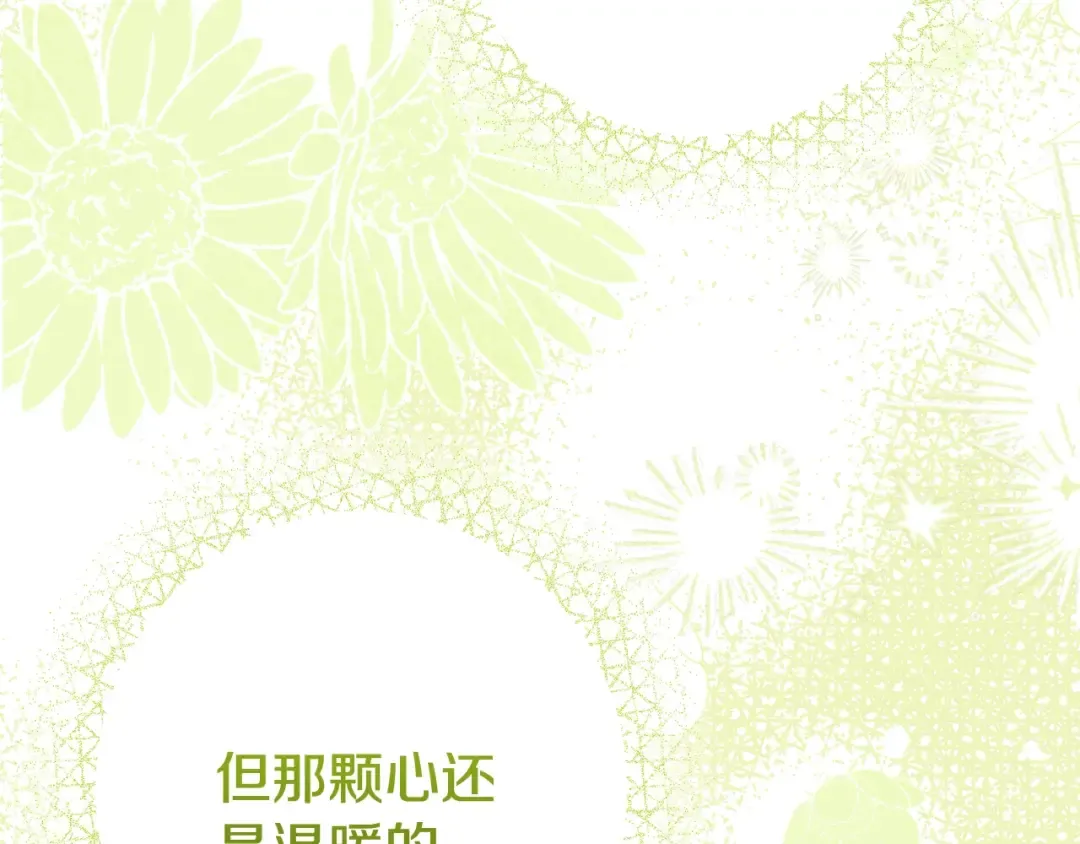 第35话 小玫瑰 第194页