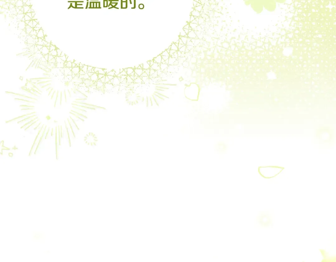 第35话 小玫瑰 第195页