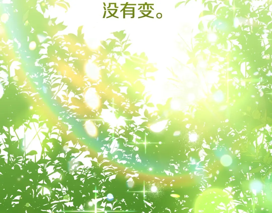 第35话 小玫瑰 第197页