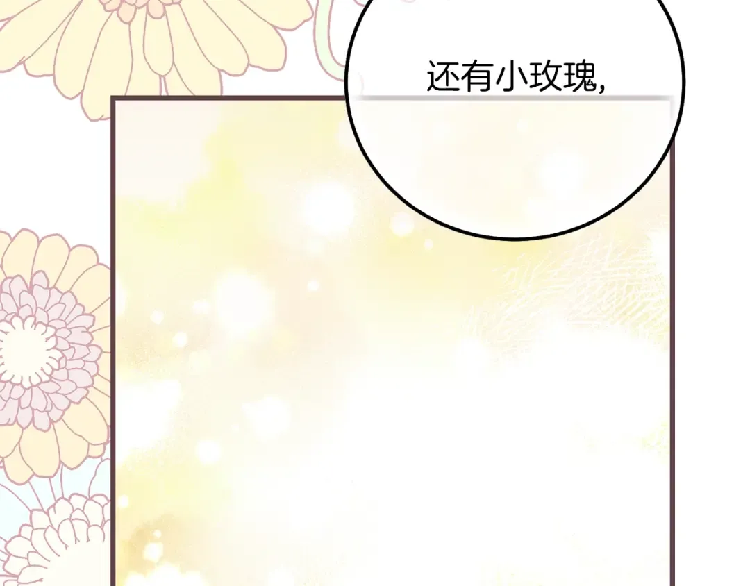 第36话 改变 第6页