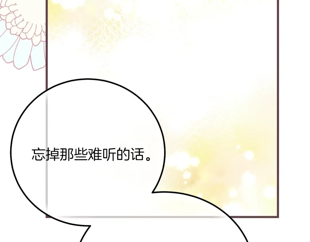 第36话 改变 第7页