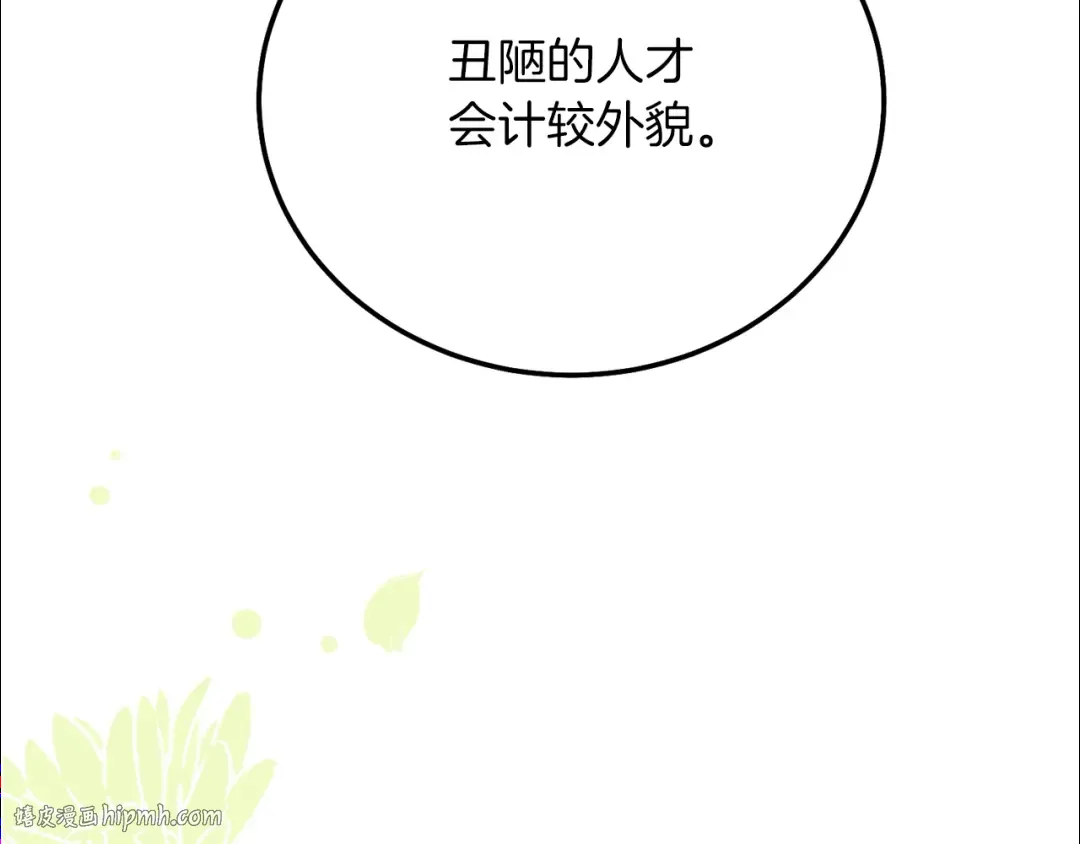 第36话 改变 第8页