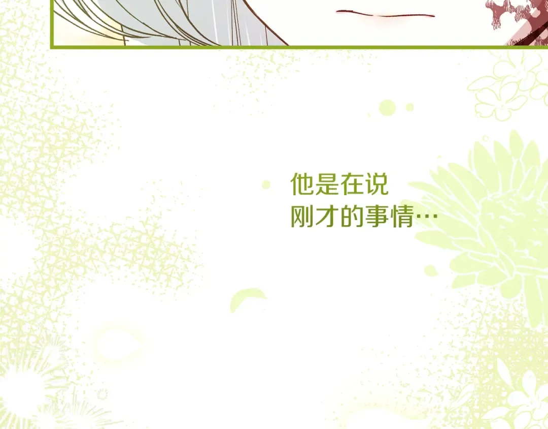 第36话 改变 第10页