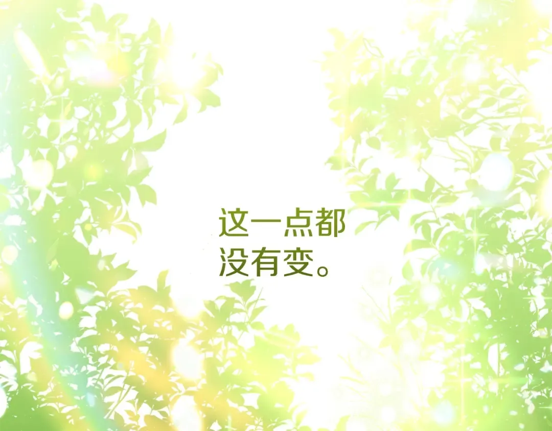 第36话 改变 第15页