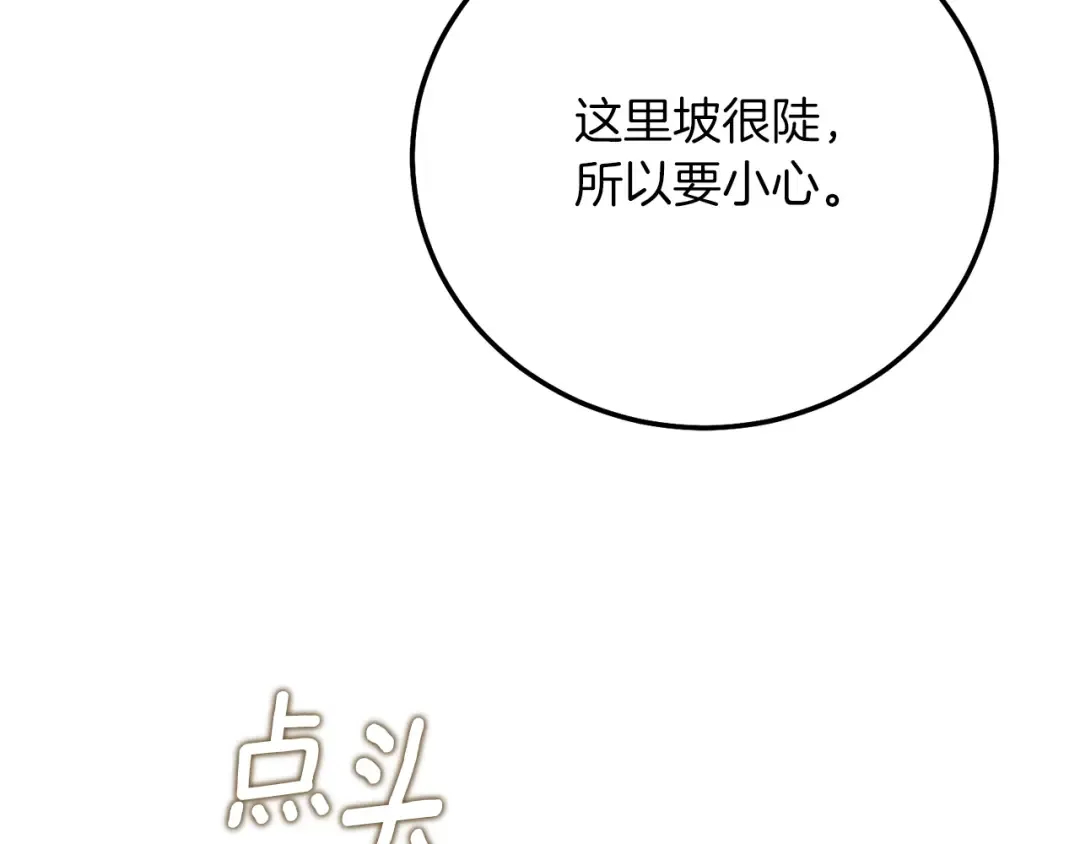 第36话 改变 第26页