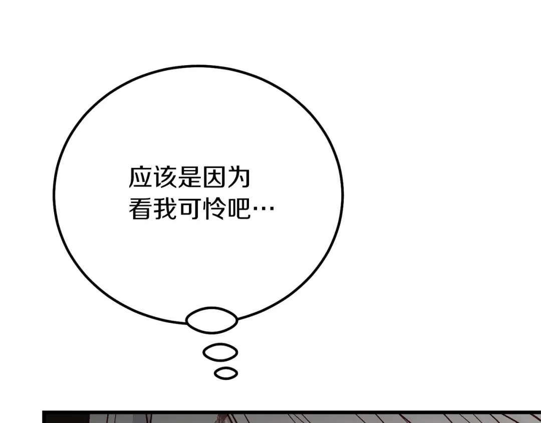 第36话 改变 第31页