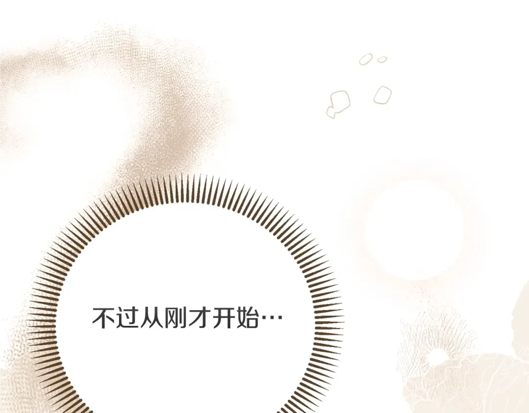 第36话 改变 第33页