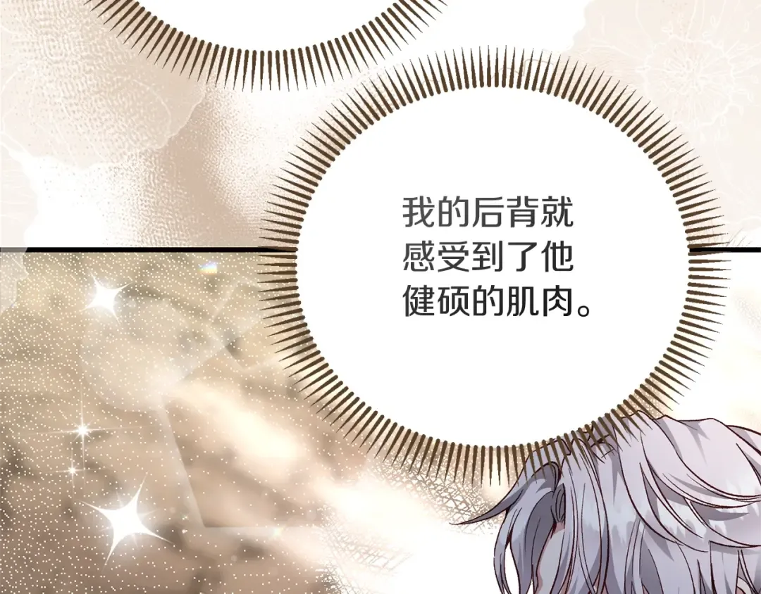 第36话 改变 第34页