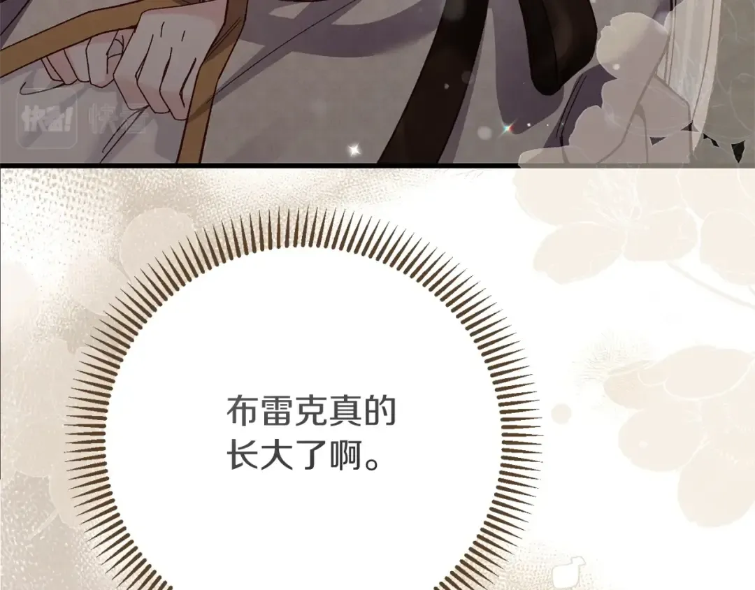 第36话 改变 第37页