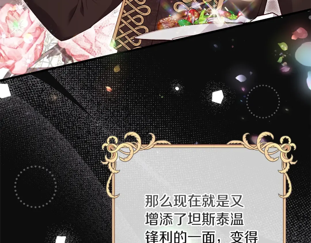 第36话 改变 第41页