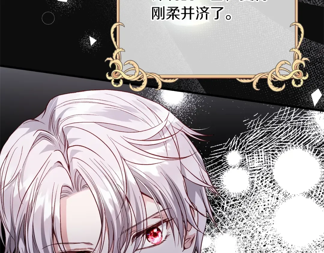第36话 改变 第42页