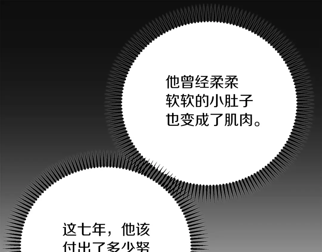 第36话 改变 第45页