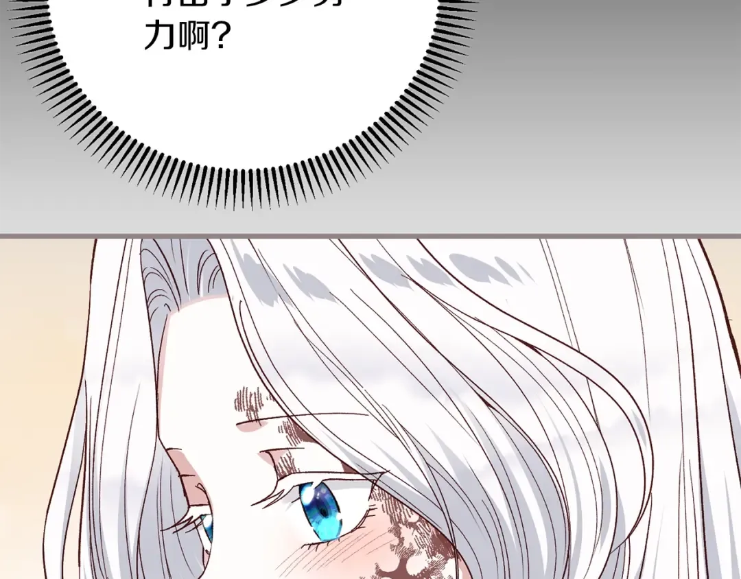 第36话 改变 第46页