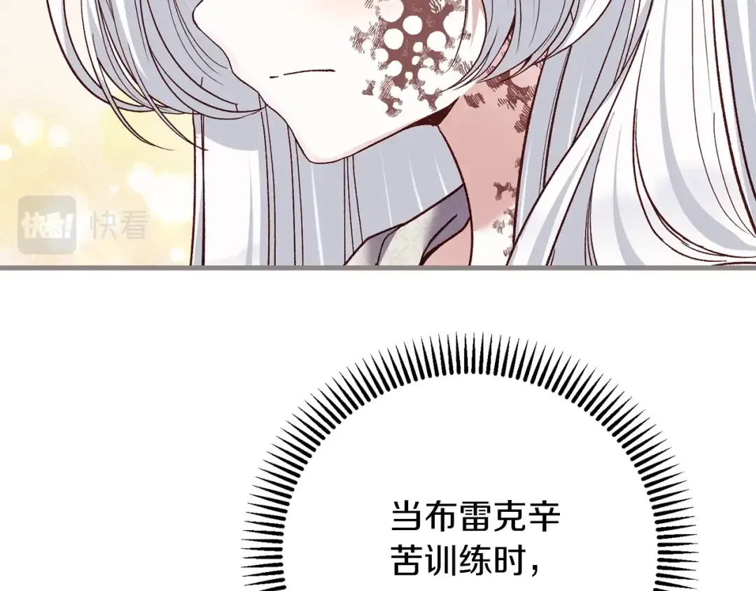 第36话 改变 第47页