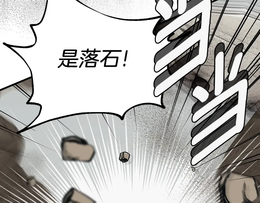 第36话 改变 第53页