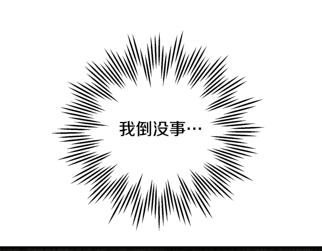 第36话 改变 第71页