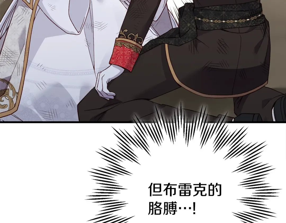 第36话 改变 第73页