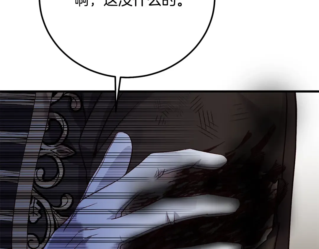 第36话 改变 第75页