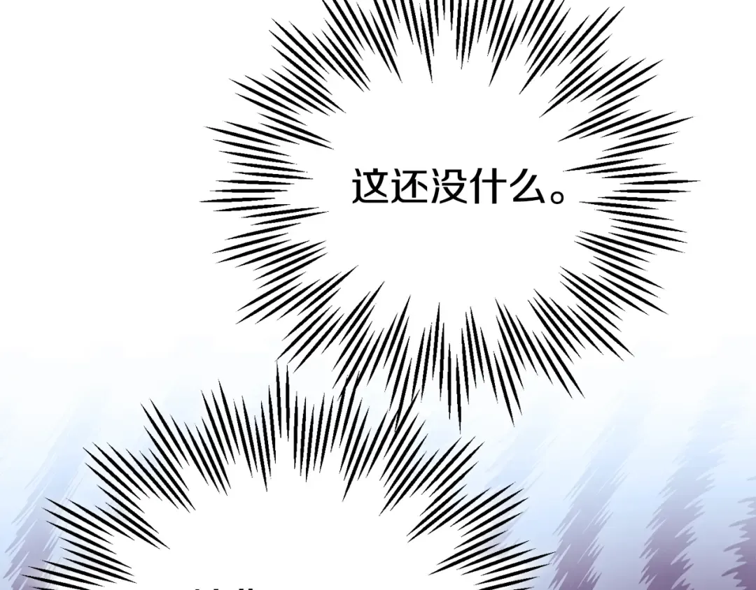第36话 改变 第77页