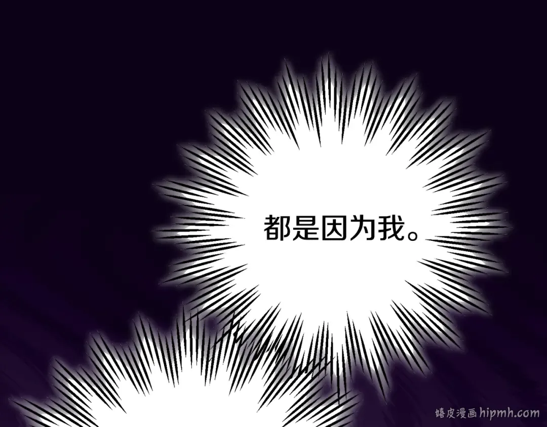 第36话 改变 第80页