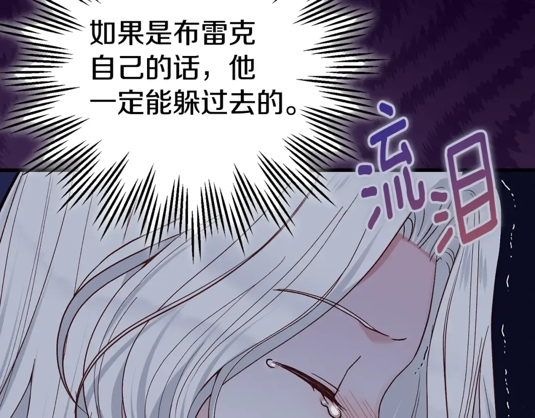 第36话 改变 第81页