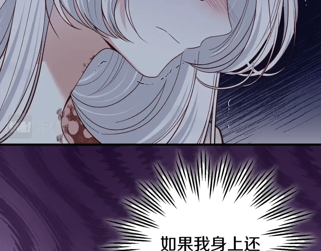 第36话 改变 第82页